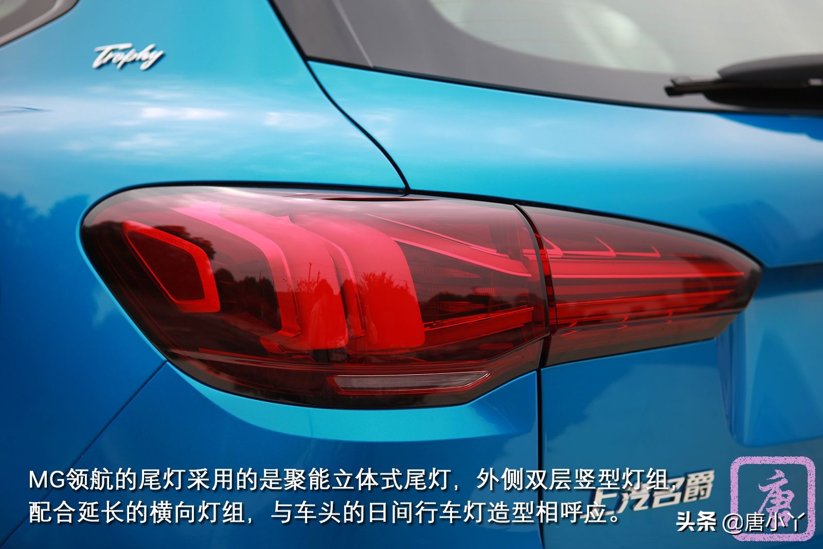 当“燃”是青春MG领航300TGITrophy静态体验