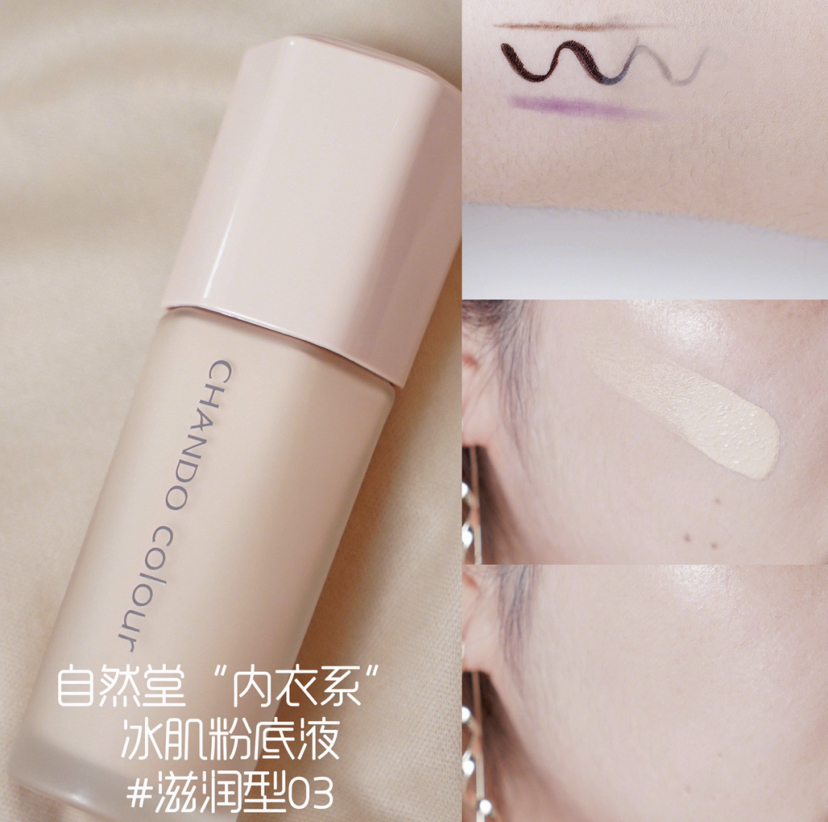 国货毛戈平最新款,毛戈平妆前隔离乳测评