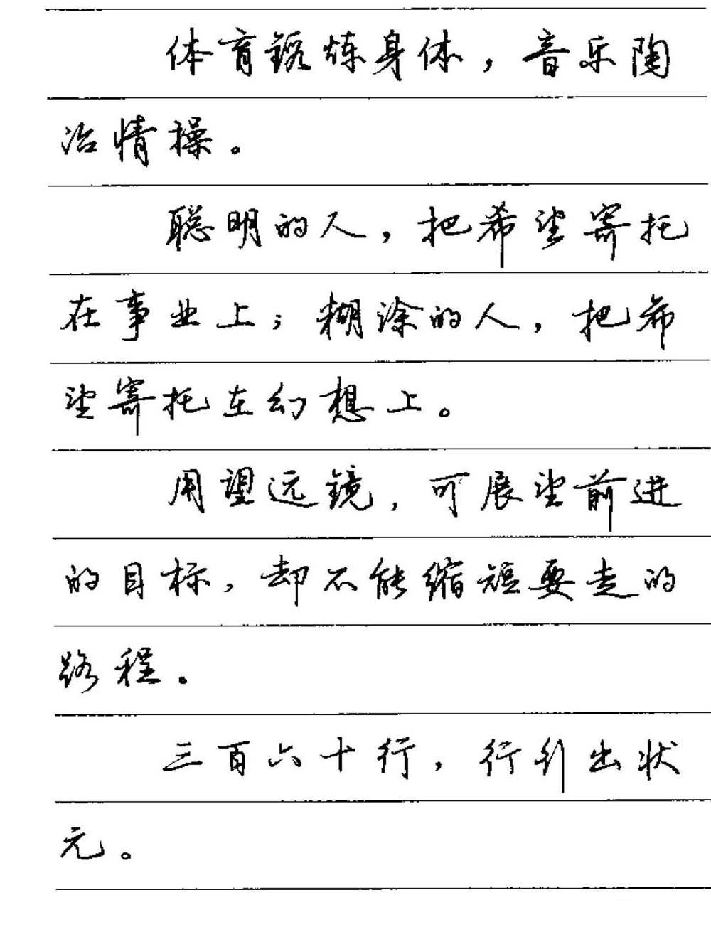 卢中南小楷字帖多少字,卢中南硬笔书法行书5000常用字