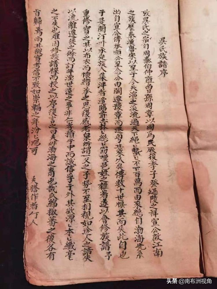 关于吴姓的历史和现状研究,吴姓家族由来和历史