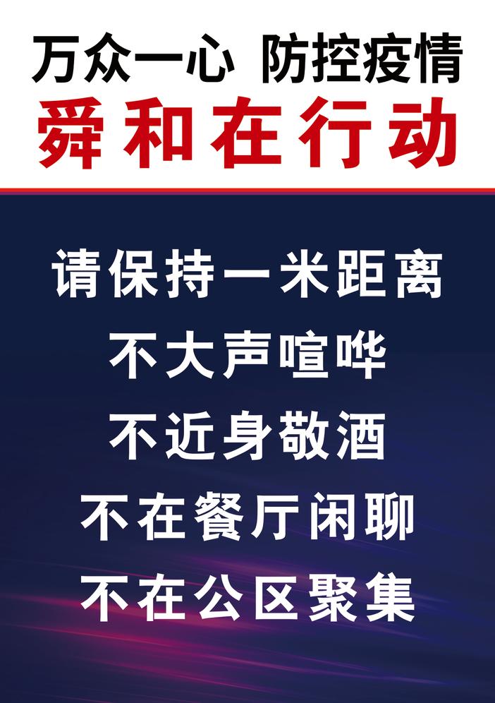 济南文旅城疫情防控最新情况,文旅疫情防控和复工复产
