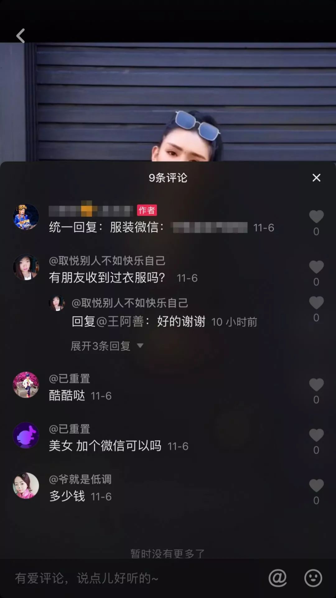 如何进行抖音推广带货,企业抖音上怎么带货