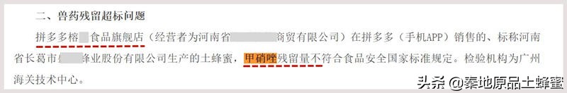 怎么才能买到真蜂蜜,如何才能买到真蜂蜜