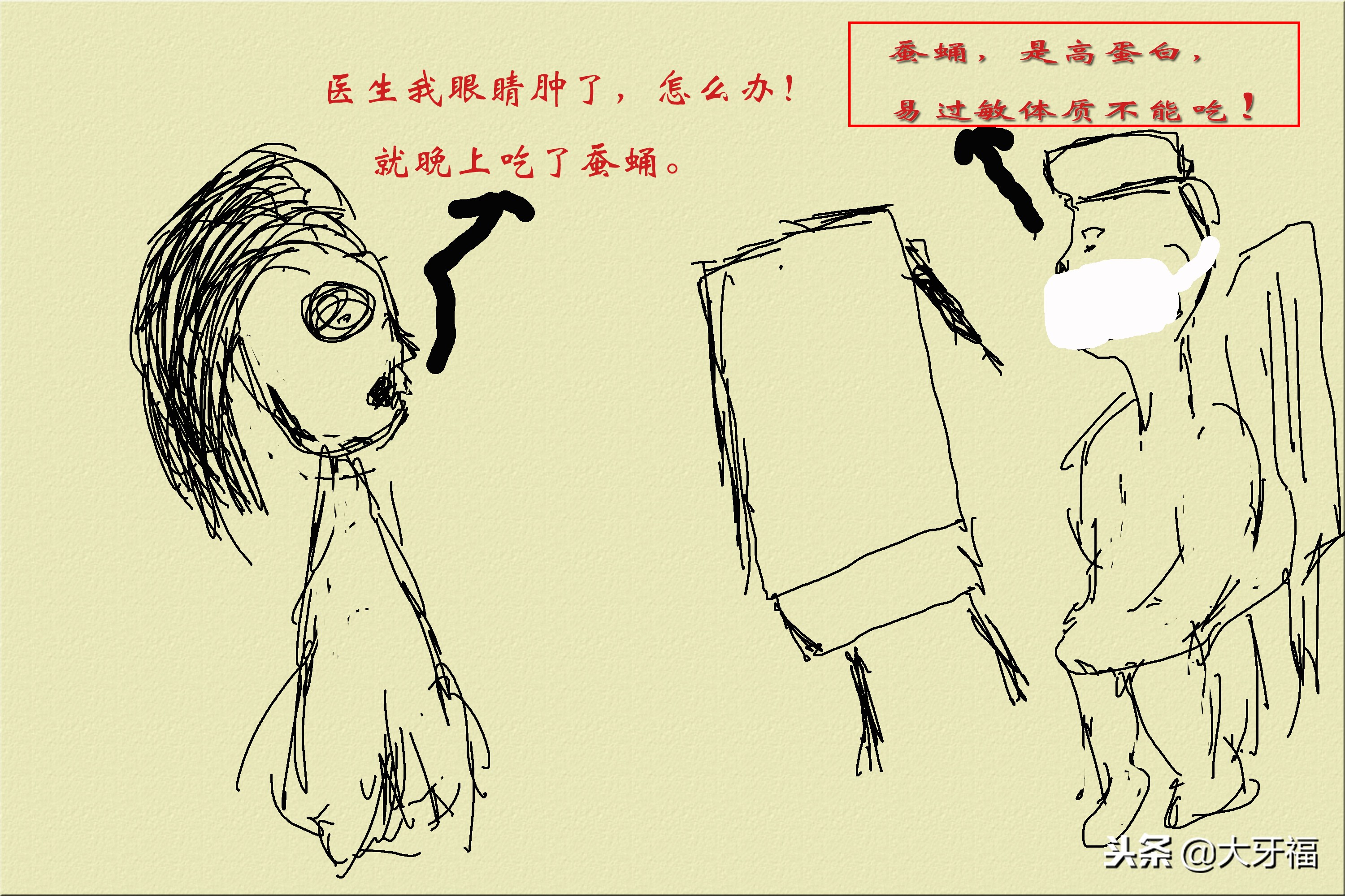 南方妹子第一次吃羊蝎子,南方妹子第一次吃东北蚕蛹