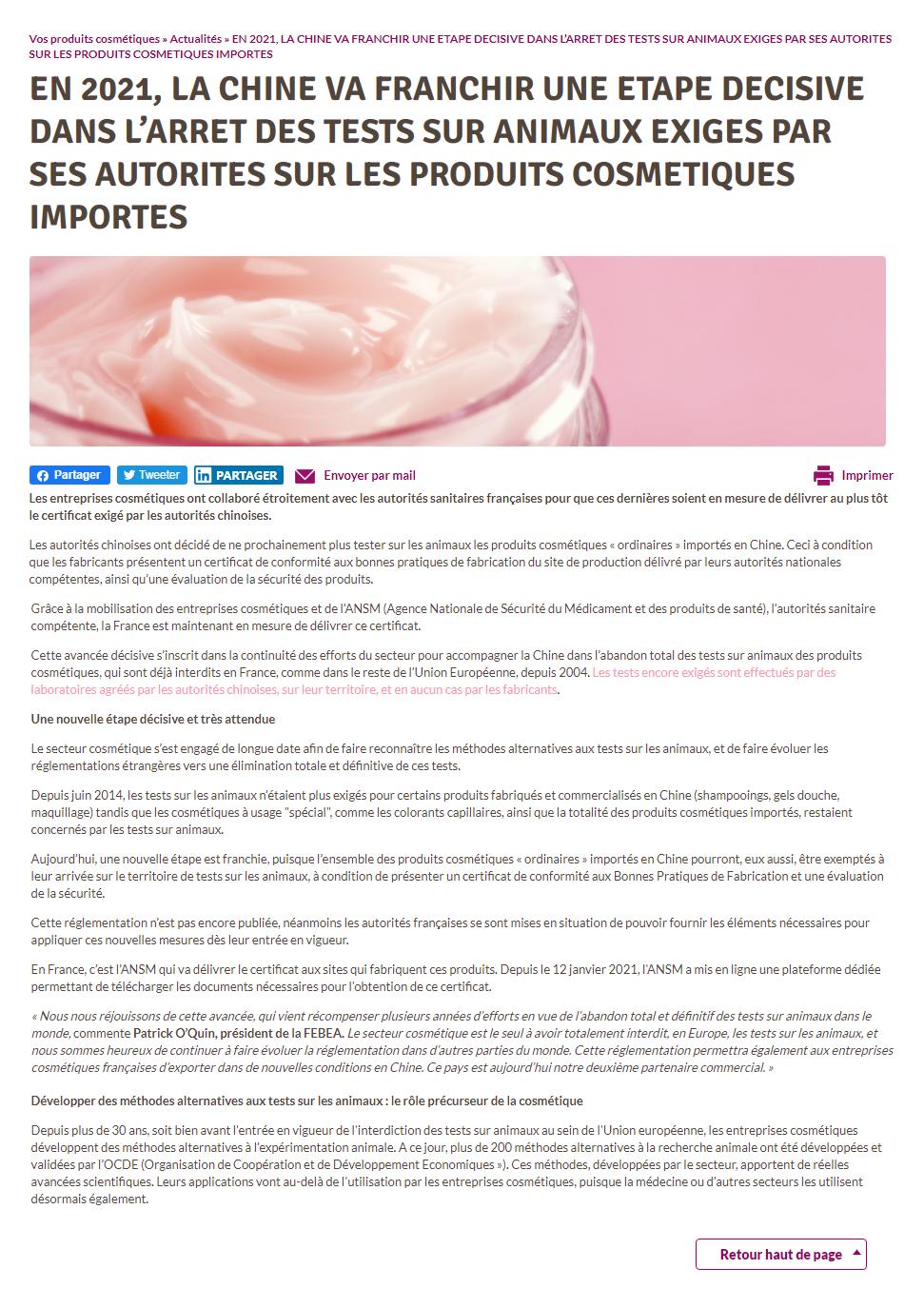 不再求代购，一大波海外化妆品将登陆中国，因为这个“新规”