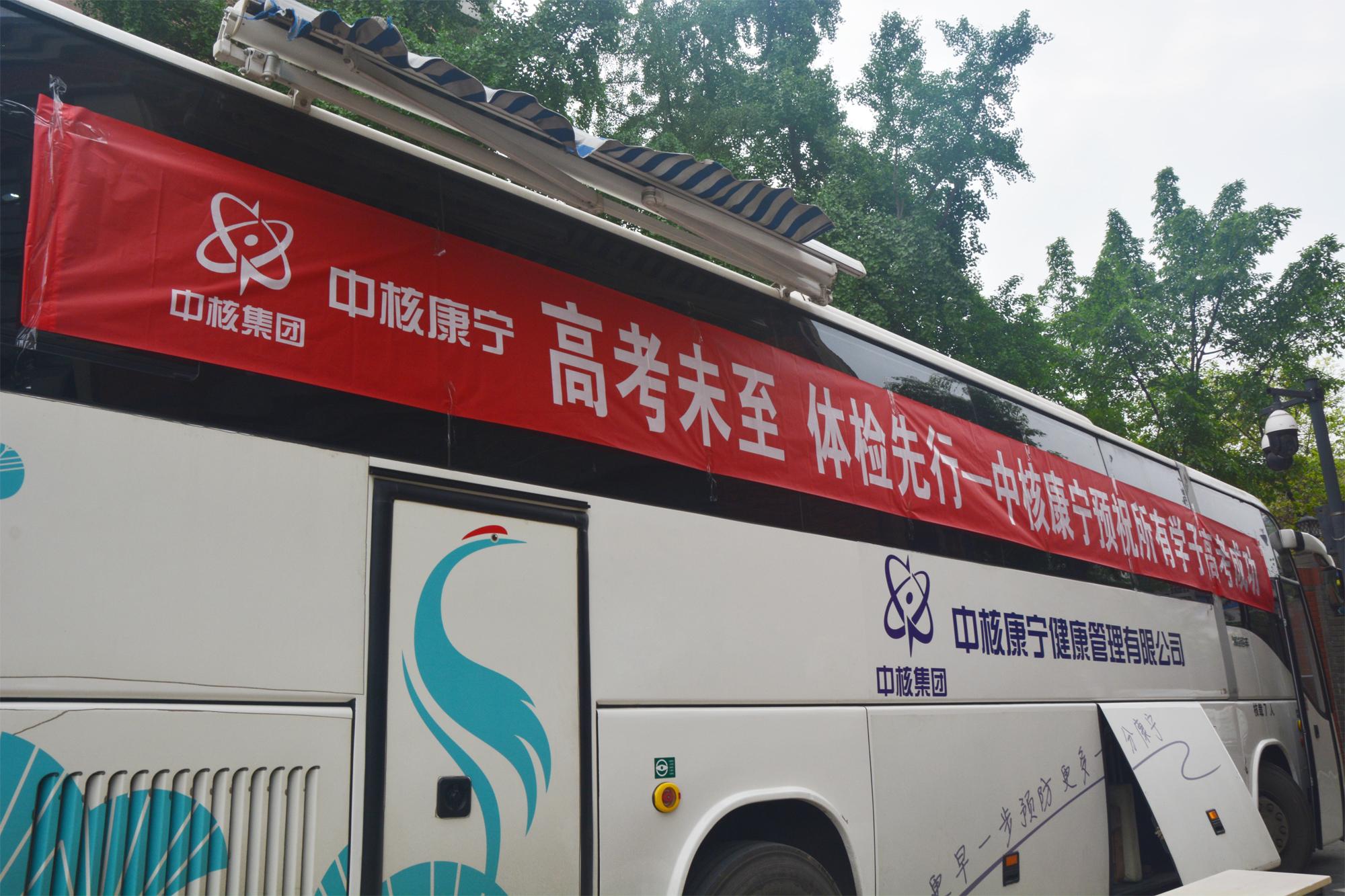 护航考生高考,护航考生