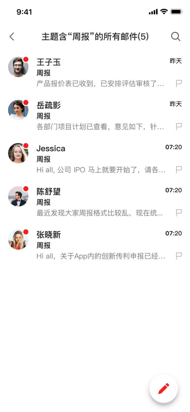 网易邮箱大师如何查看已发送邮件,网易邮箱大师怎么样好用不