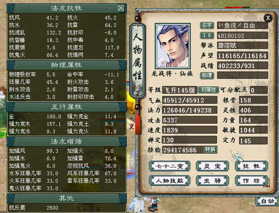 大话西游2最省钱的玩法,大话西游2省钱赚钱