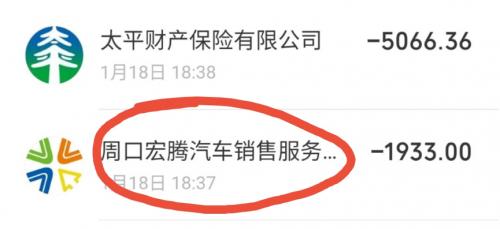 哈弗汽车4s店乱收费怎么处理,投诉哈弗4s店销售欺诈