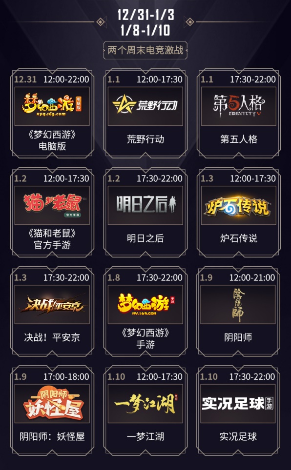 网易电竞next蛋仔赛事直播,网易电竞next直播在哪看