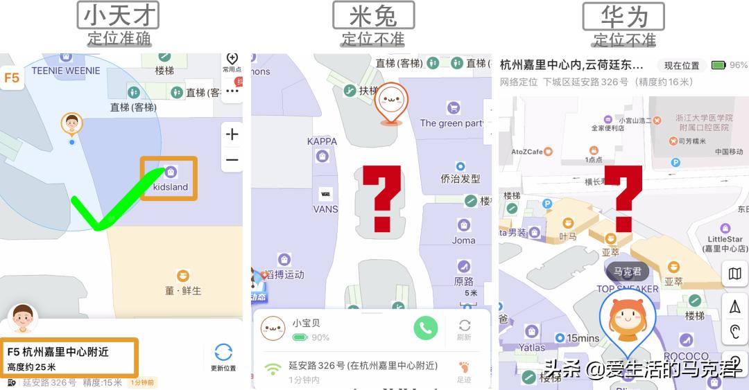 小天才手表定位不精确是什么原因,小天才手表可以看到父母的定位吗