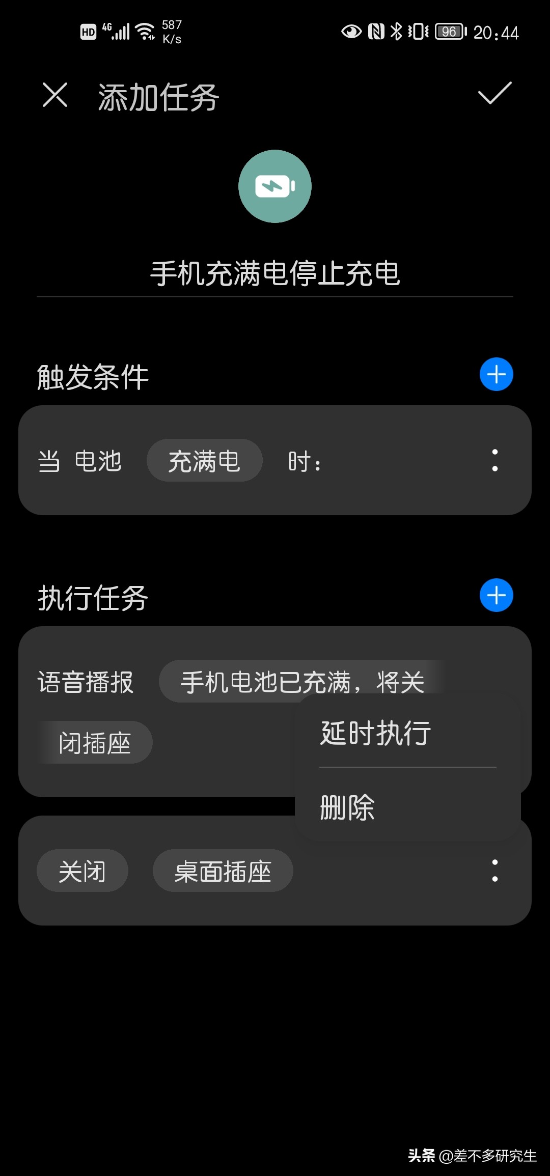 华为智慧生活如何修改充电提醒,华为智慧生活如何关闭充电提示音