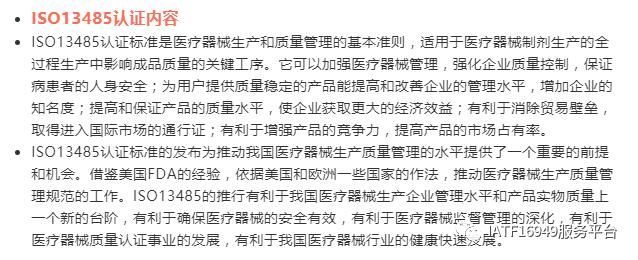 一文读懂医疗器械,医疗器械体系认证iso13485