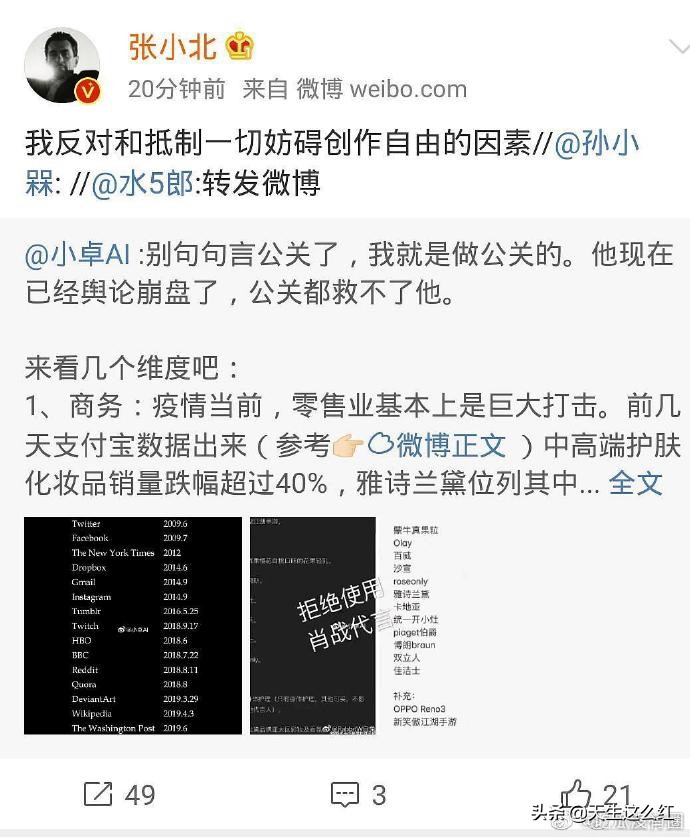 当*倒打**肖战成为政治正确，被正义之士反对的举报、资本又算什么