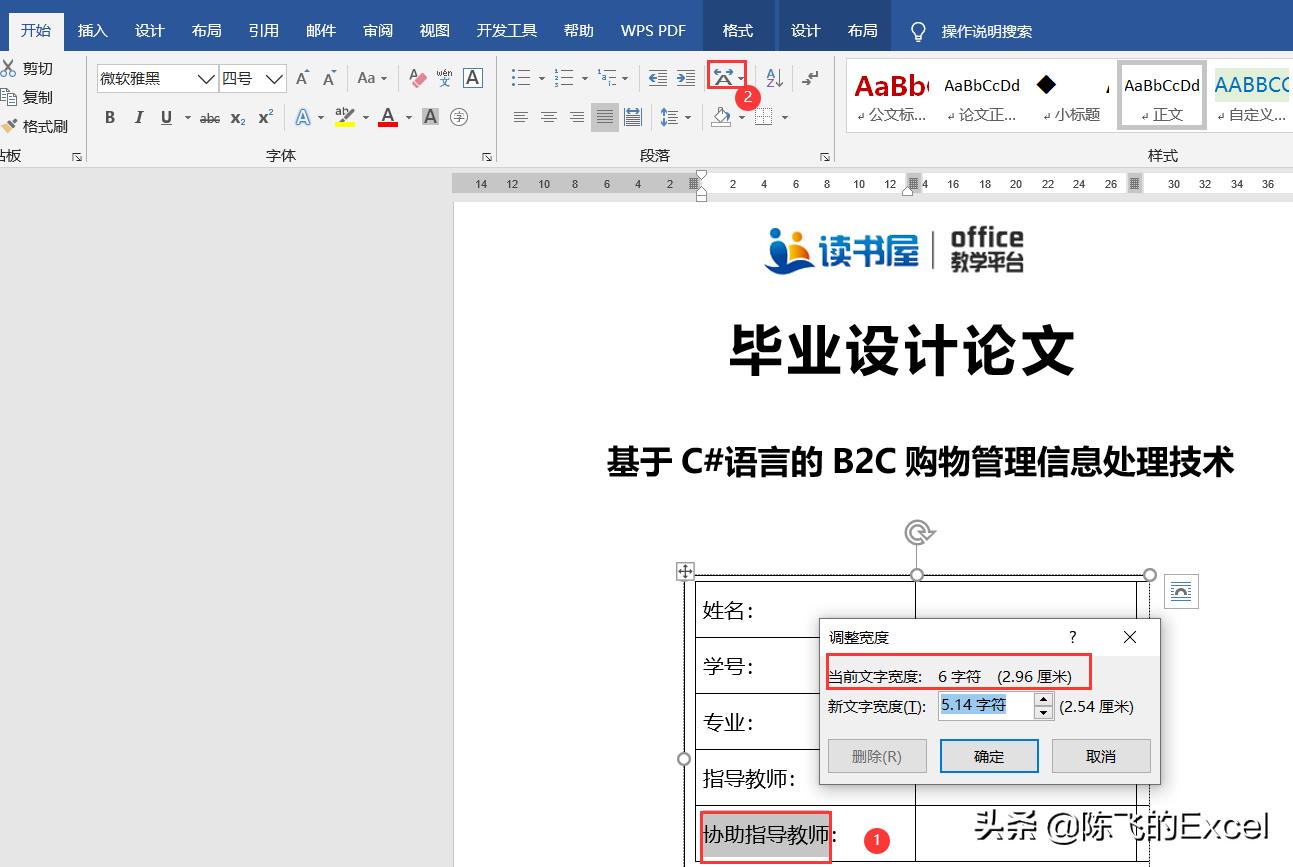 word打印封面怎么排版,word论文封面的下划线对齐怎么弄