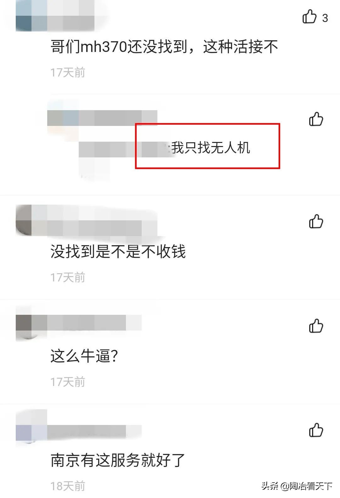 在闲鱼致富,在闲鱼上淘的大疆无人机