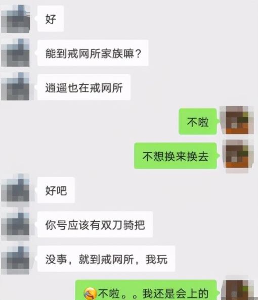 为收人土豪帮主下血本!开工资福利没人来,只能骗取玩家账号充数
