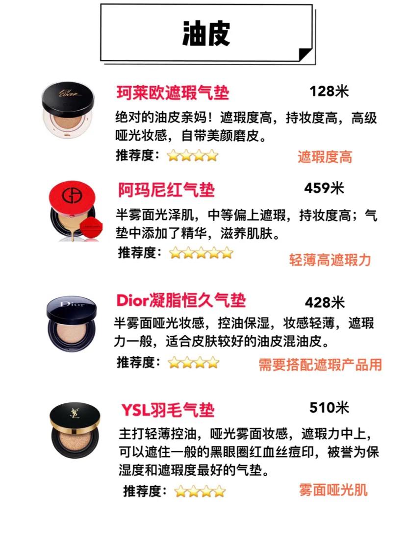 如何选择一款适合自己的气垫,最服帖最好用的气垫是哪款