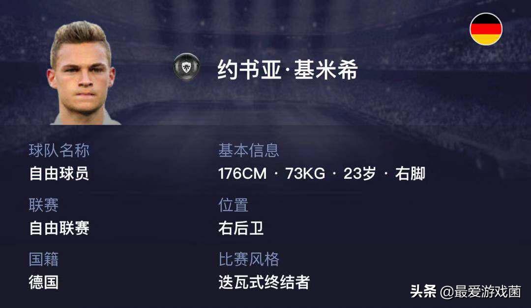 实况里最强的右后卫,实况足球最强右边锋黑卡