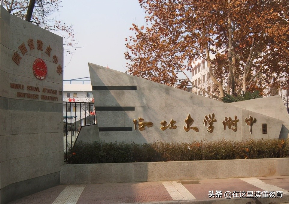 西安5大名校初中怎么选择,2022西安初中五大名校