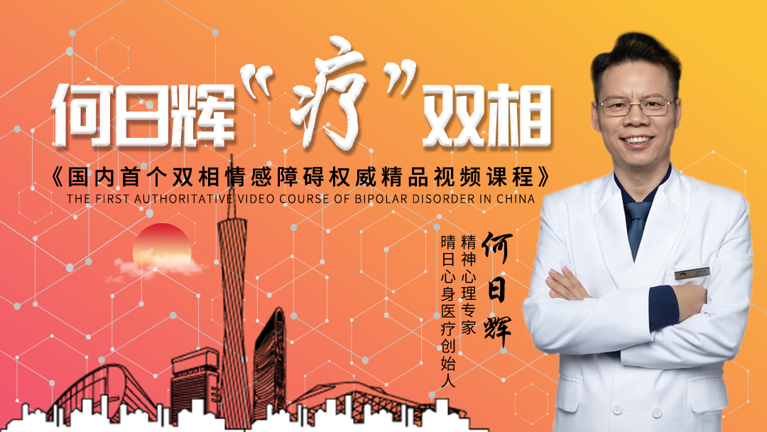 双相如何减药和停药,青少年双相早期多久治愈