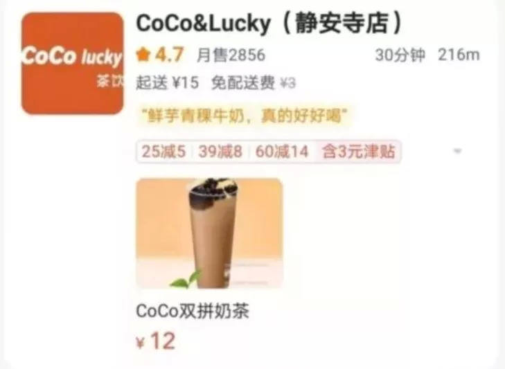 假coco奶茶店被曝光,假coco奶茶
