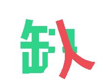 梧州国光科技发展有限公司地址,梧州国光科技有限公司招工信息