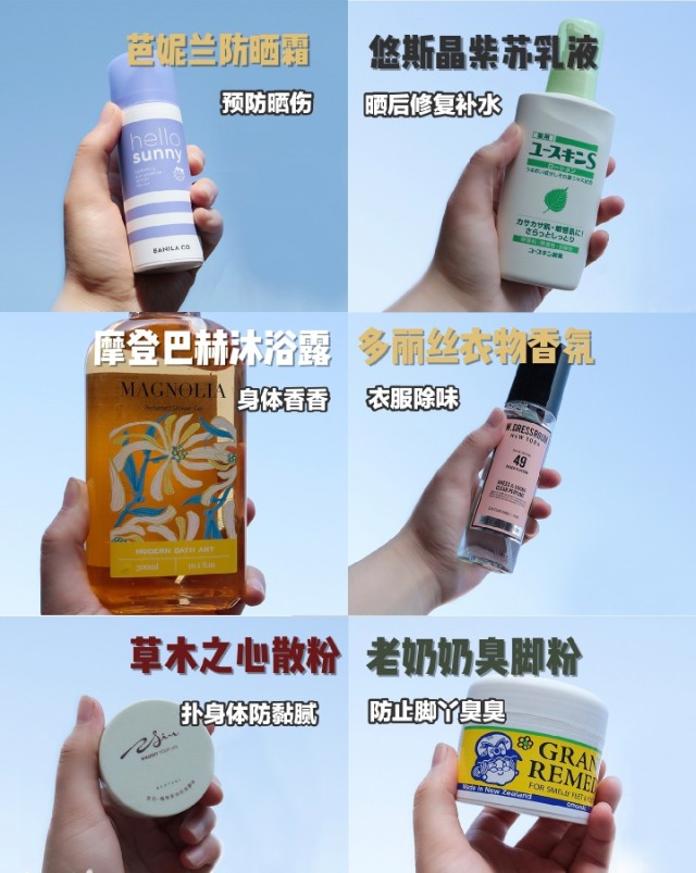 护身体的好物,夏季清护好物推荐