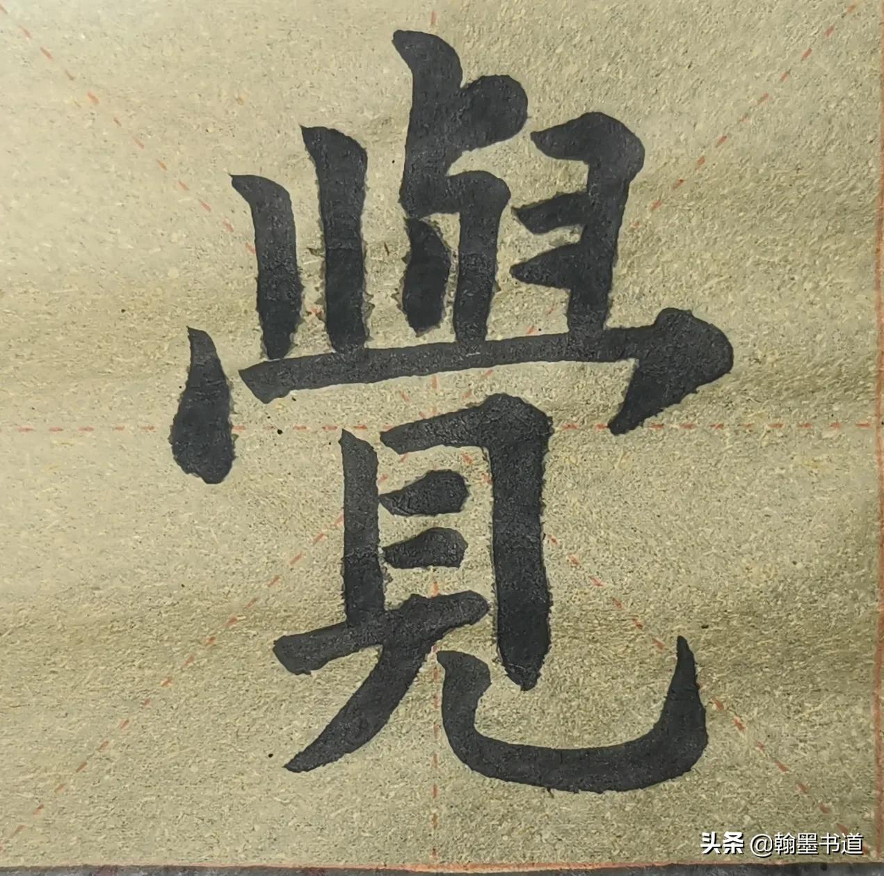 九成宫醴泉铭结构,九成宫注释版