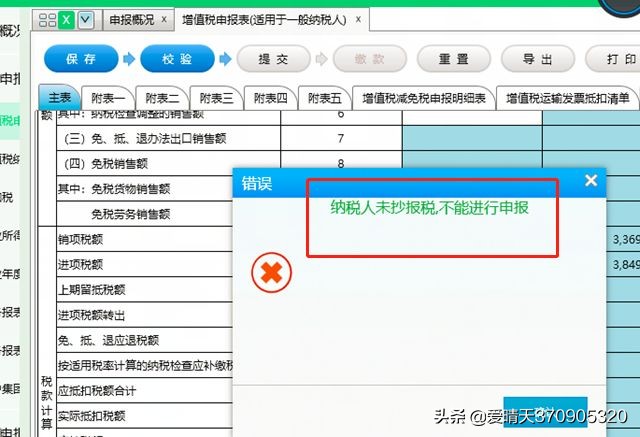 2023抄报税是不是取消了,抄报税完成后还能开票吗