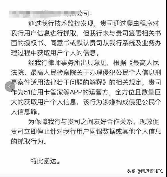 51信用卡，你还敢用吗？