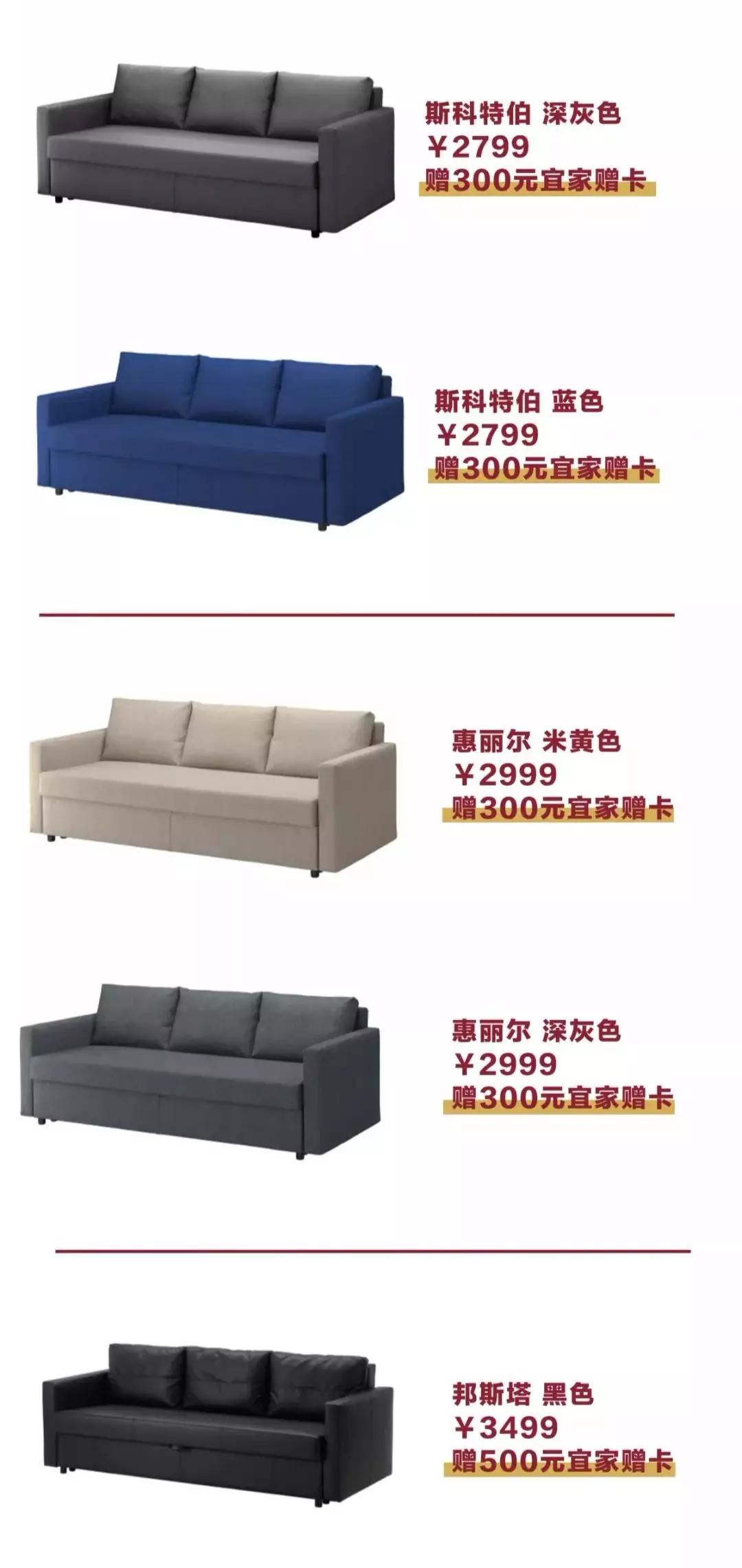 宜家提升幸福感的礼物,宜家新春特惠