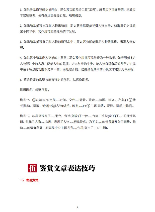 高中语文知识点归纳总结书,高中语文知识点大总结图片