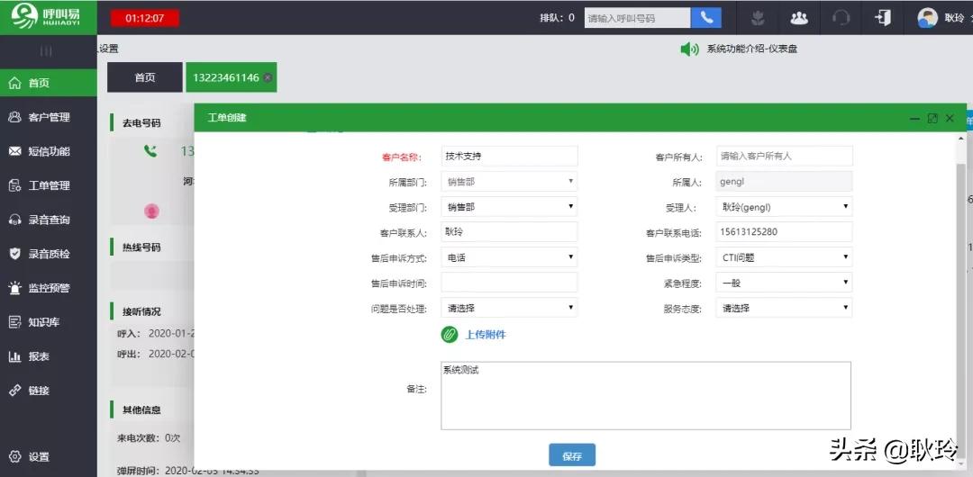 ​呼叫易云呼叫中心助企业打赢疫情保卫战