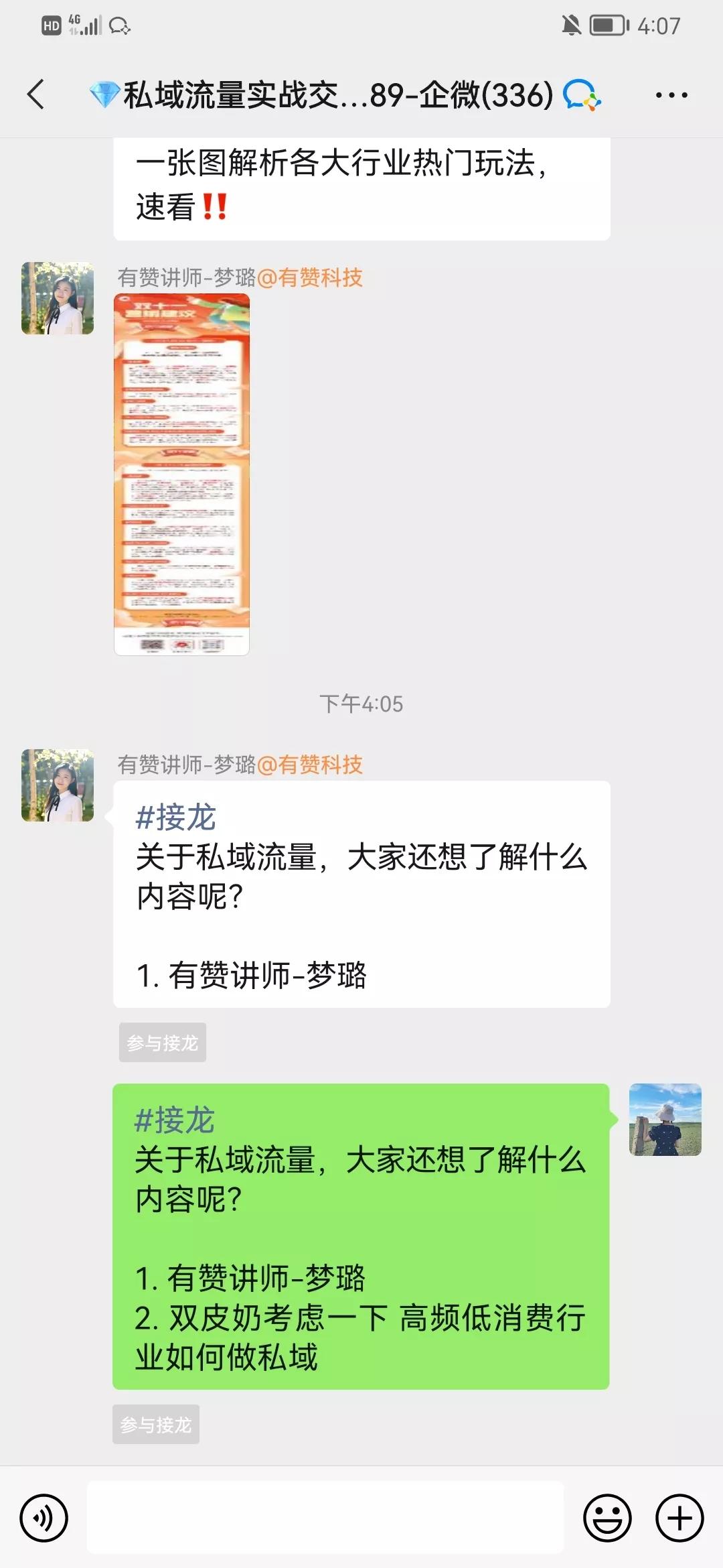 微信一边偷偷开小号,一边亲自下海教涨粉,葫芦里卖的什么药?