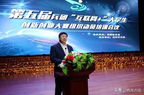 第五届互联网创新创业大赛,第五届全国互联网创新大赛