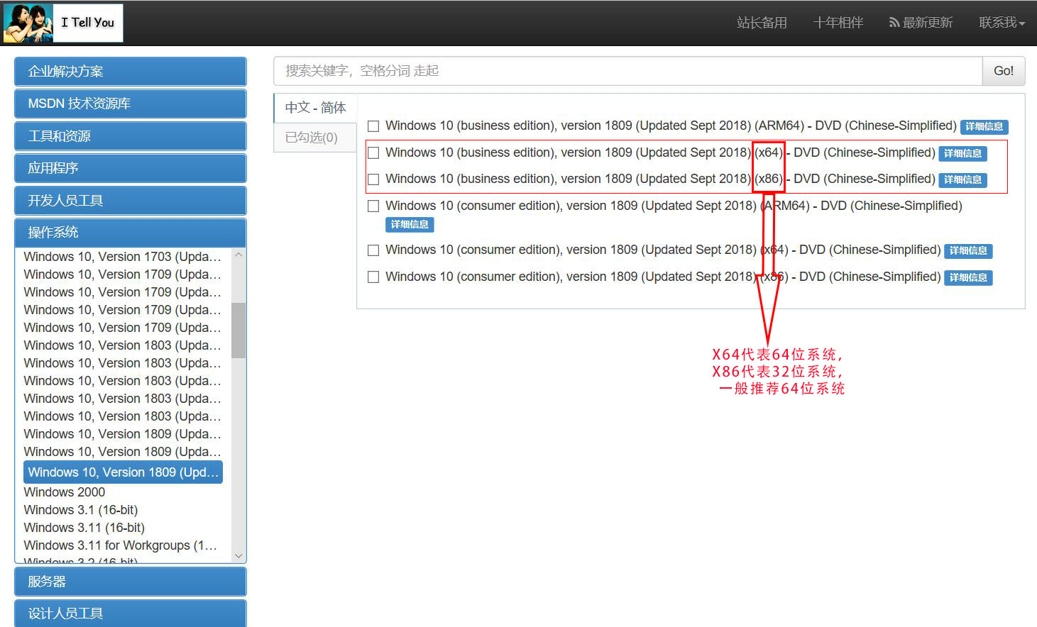 windows7正版系统镜像在哪下,怎么下载激活的系统镜像