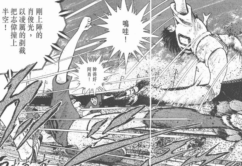 足球小将肖俊光踢德国,足球小将中国队肖俊光