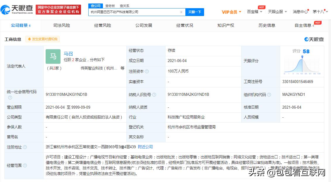 2021.10.12互联网早报,互联网资讯2020.07.13