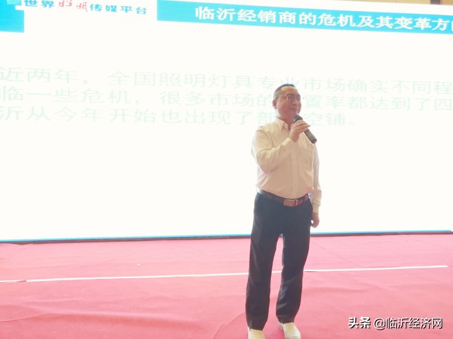 临沂照明灯具大事件！“2019市场整合与突围高峰论坛隆重举行！