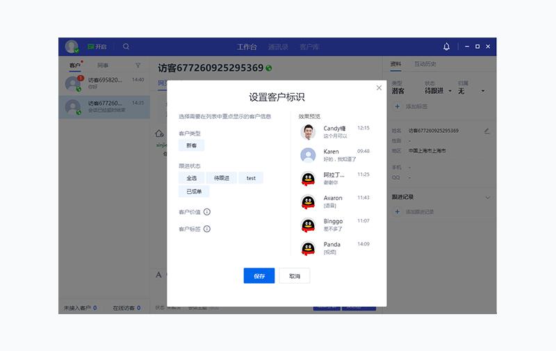 腾讯qq如何查看联系人,qq协同怎么修改公司联系人