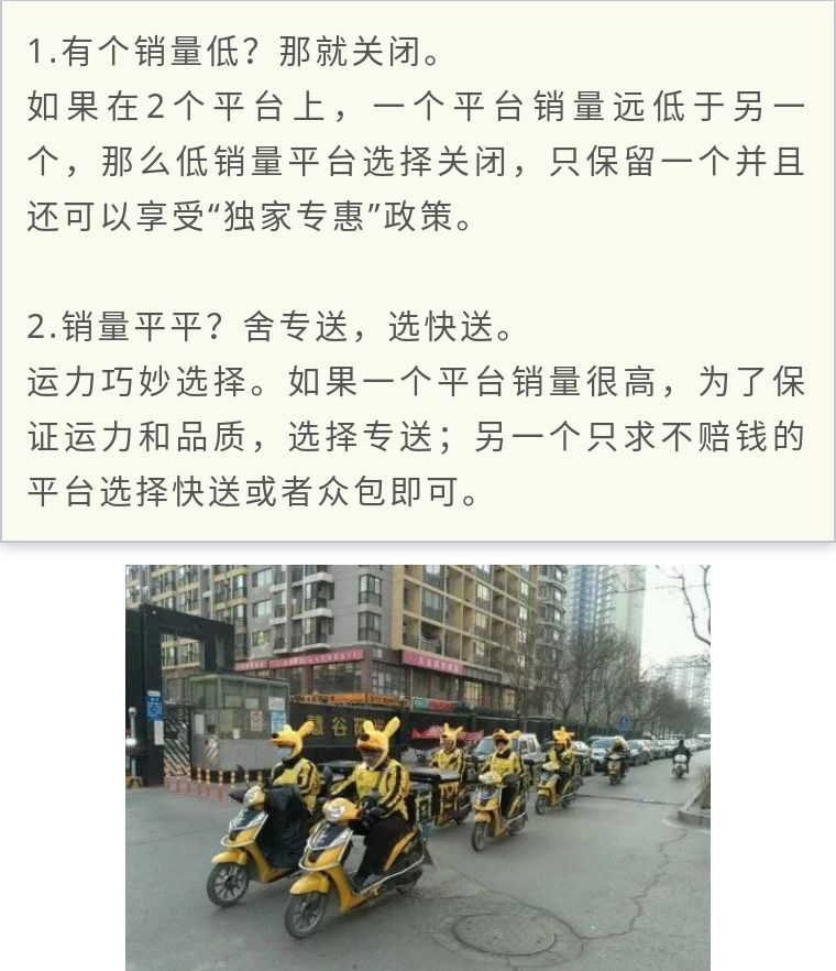新手学外卖：80%的外卖商家都不懂怎么选择配送方式