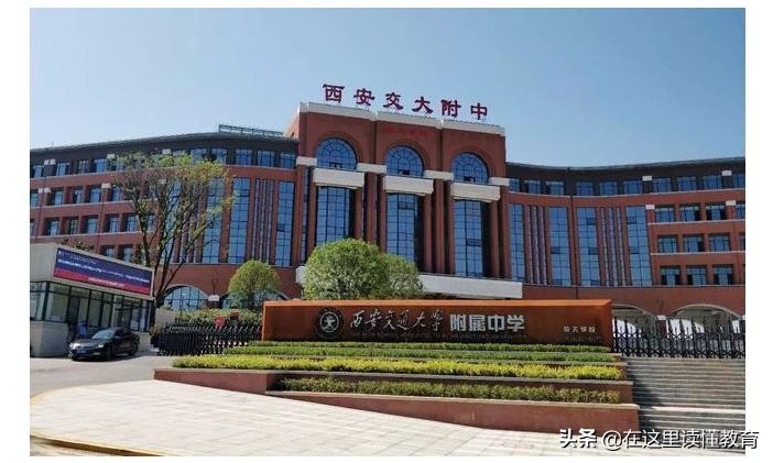 西安交大名校小学,西安五大名校小学哪个系好