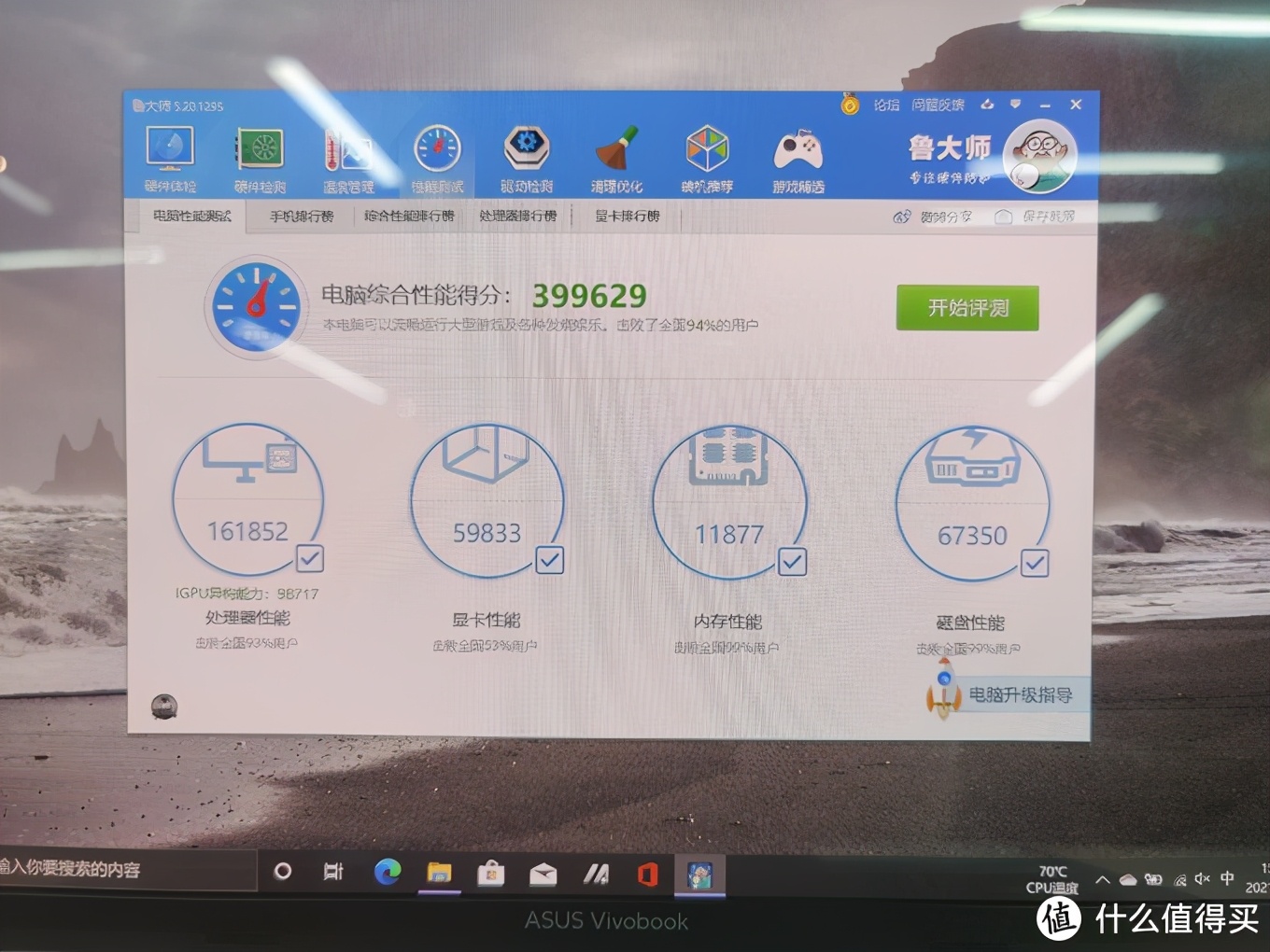 华硕无畏pro14笔记本有哪些坑,华硕无畏pro14缺点