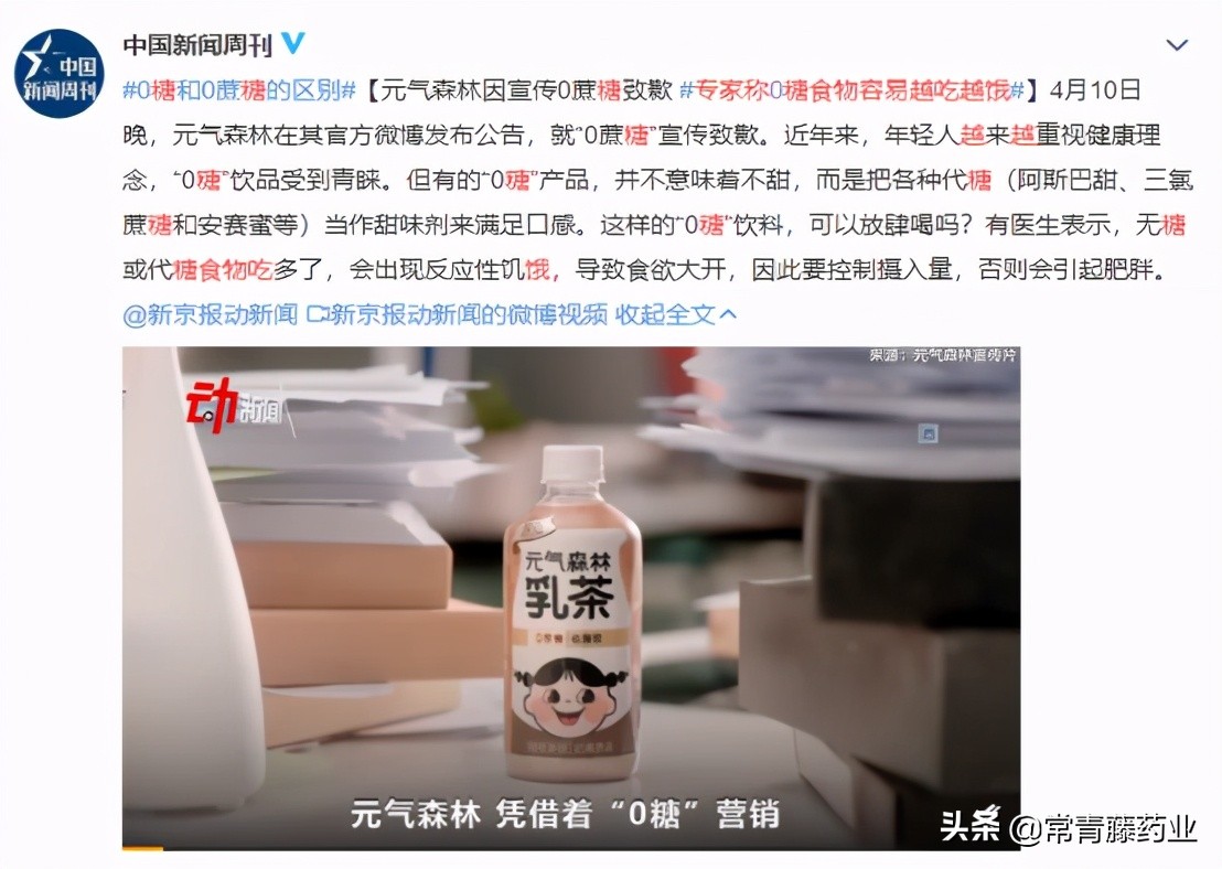 元气森林碳水化合物3.8能喝吗,元气森林饮料为什么没有糖