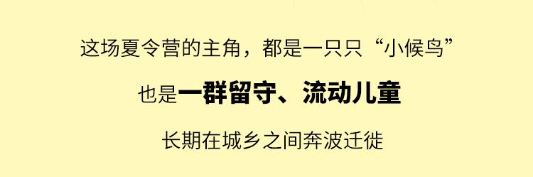 这群来自全国各地的「小候鸟」,温暖了整个上海