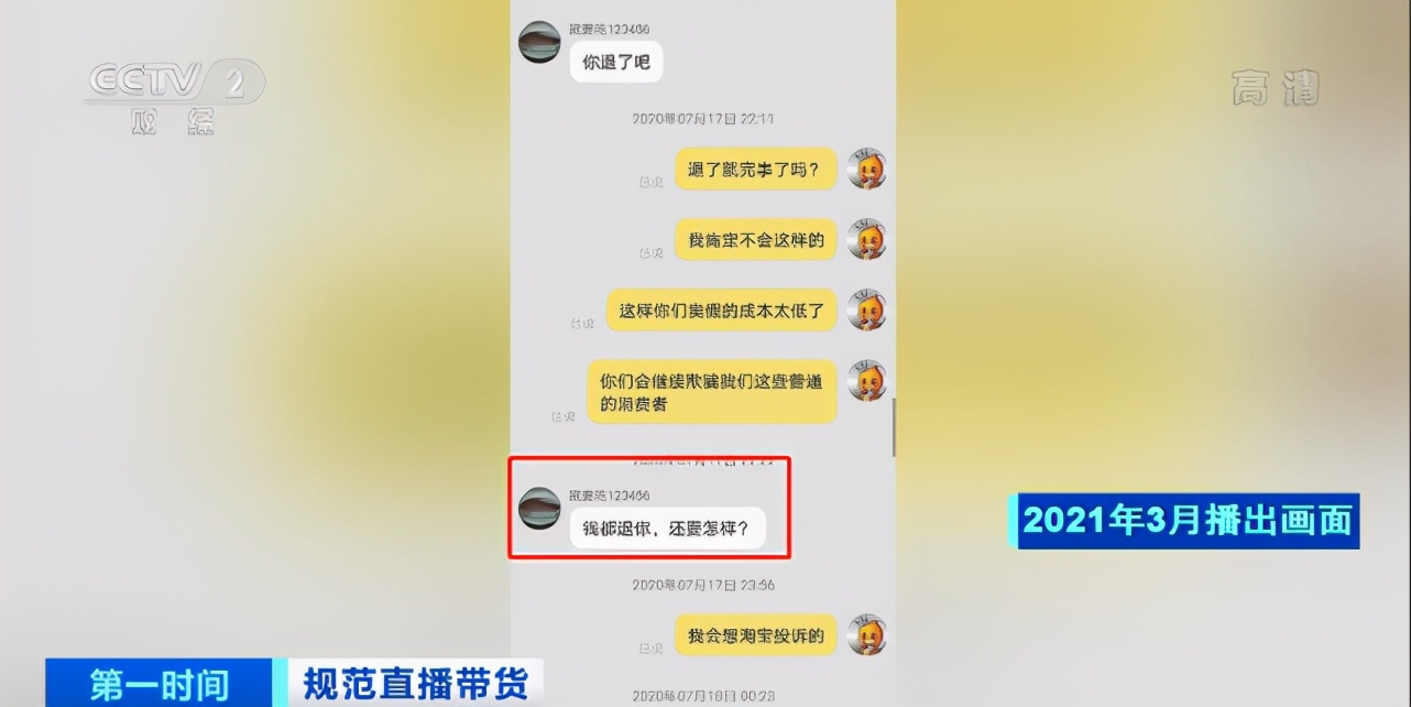 主播卖黄金珠宝假的,主播卖假珠宝
