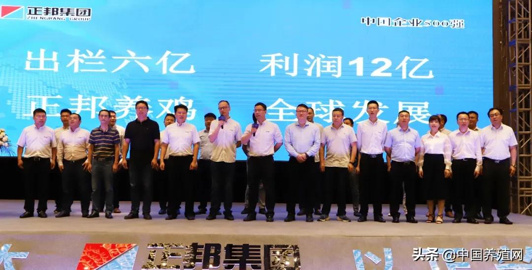 正邦各路英豪“南昌论猪”：誓言今年千亿，三年挺进世界五百强