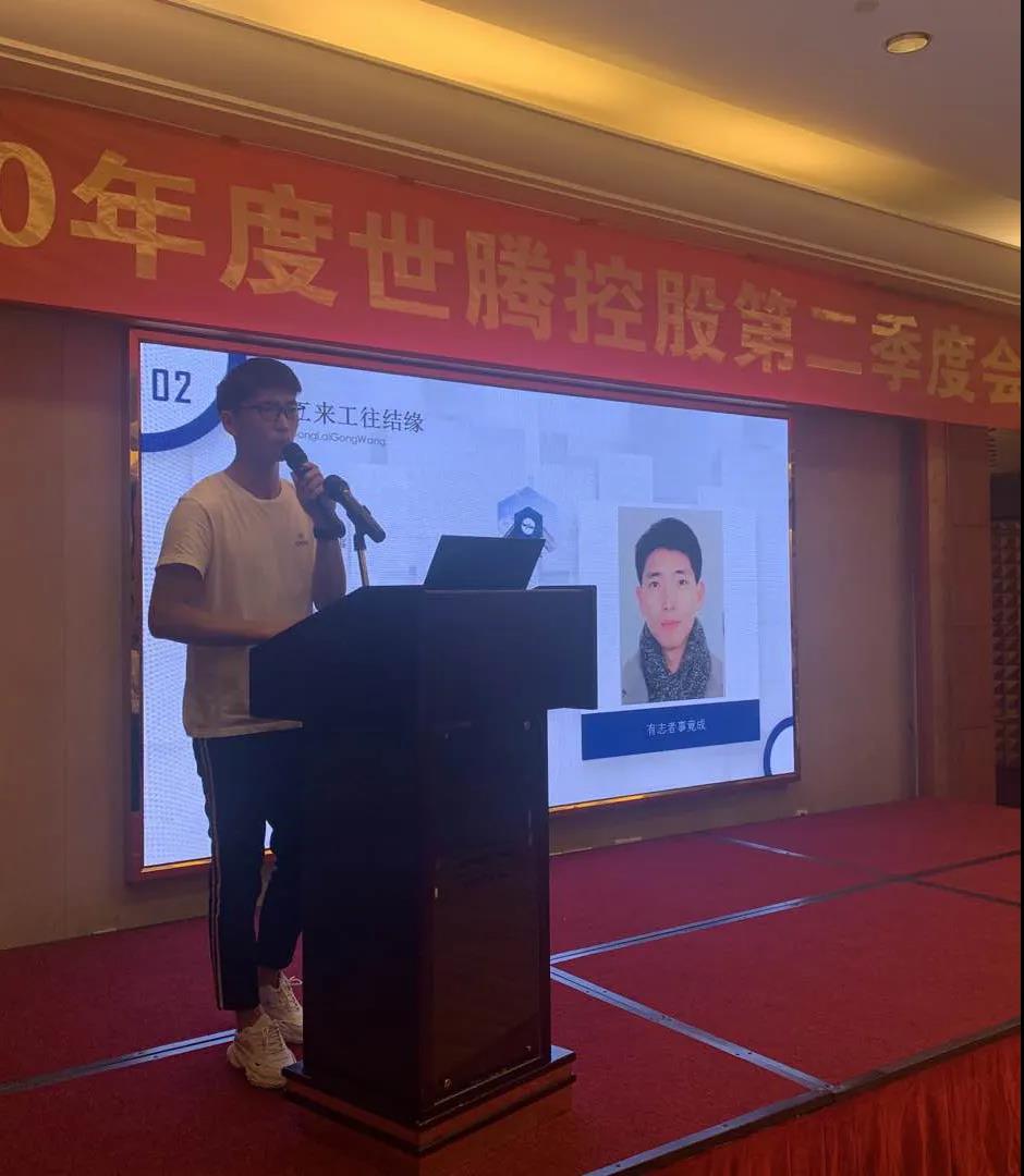 世腾集团,世腾控股各分公司