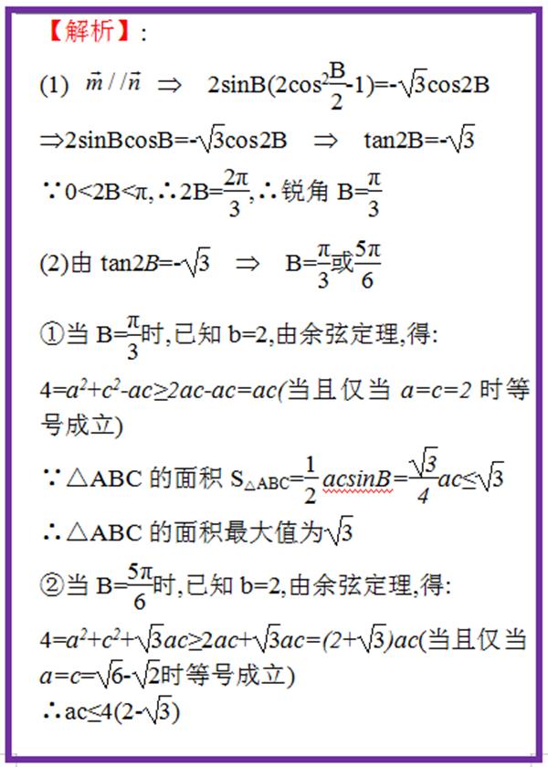 高一数学三角函数四十道典型例题,高中数学三角函数例题长篇解答
